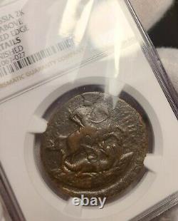 1758 RUSSIA 2 Kopeks RARE Value ABOVE Lettered Edge C#8 NGC VF Details