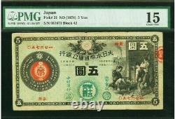 1878 ND Imperial Japanese National Bank 5 Yen PMG VF 15 VERY RARE