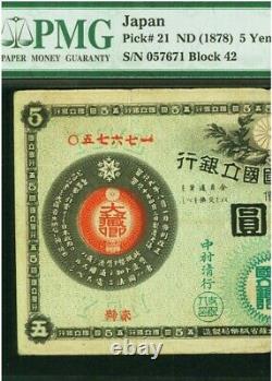 1878 ND Imperial Japanese National Bank 5 Yen PMG VF 15 VERY RARE