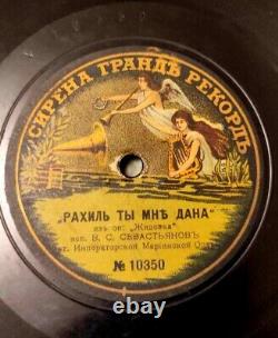 78rpm RARE 10 RUSSIAN Cirena GRAND RECORD Imperial Marina Opera-what Is OurLife