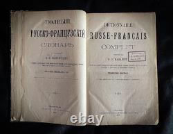 Bilingual Hardcover Book, Russian Imperial 1910s, Era Pre-Revolution, VERY RARE
