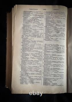 Bilingual Hardcover Book, Russian Imperial 1910s, Era Pre-Revolution, VERY RARE