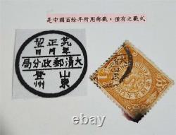 China imperial post coiling dragon stamp. Used. Very RARE post mark RRR