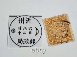 China imperial post coiling dragon stamp. Used. Very RARE sun moon post mark