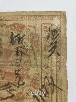 Imperial Chinese Railways China 1 Dollar 1896 Very Rare Banknote