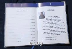 Oman Early Royal Court Affairs Issued Unused Diary With Picture Rare