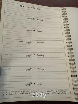 Rare Imperial Persian Calendar (Imperial Year 2537) Very Good Condition
