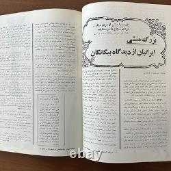 VERY RARE Imperial Military Magazine Mohammad Reza Shah Pahlavi 1970