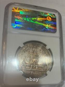 Very Rare 1898 Russia Silver Commemorative Alexander II Rouble-NGC AU details