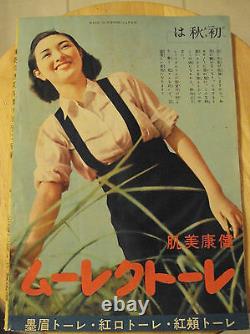 Very Rare 1940's WWII JAPANESE MagazineIMPERIAL EMPIREFood Preparation