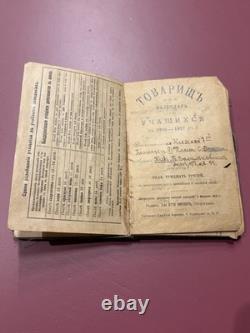 Very Rare Antique 1916-17 Imperial Russian Student Diary Kiev Gymnasium + Map