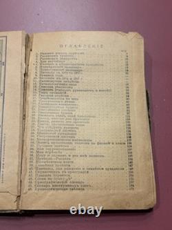 Very Rare Antique 1916-17 Imperial Russian Student Diary Kiev Gymnasium + Map