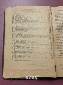 Very Rare Antique 1916-17 Imperial Russian Student Diary Kiev Gymnasium + Map