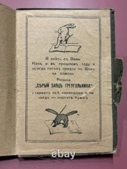 Very Rare Antique 1916-17 Imperial Russian Student Diary Kiev Gymnasium + Map