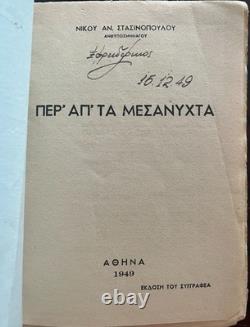 Very Rare, Beyond Midnight, Royal Greek Air Force Spy Story, Athens 1949, 1st Ed
