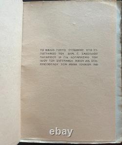 Very Rare, Beyond Midnight, Royal Greek Air Force Spy Story, Athens 1949, 1st Ed