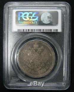 Very Rare Russian Imperial 1886 One 1 Rouble Ruble Coin Russia Pcgs Au55 See