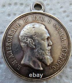 Very Rare Russian Imperial Medal Russia