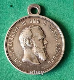 Very Rare Russian Imperial Medal Russia
