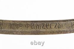 Very rare Ethiopian/Abyssinian Royal The Lion of Judah''sabre with German blade