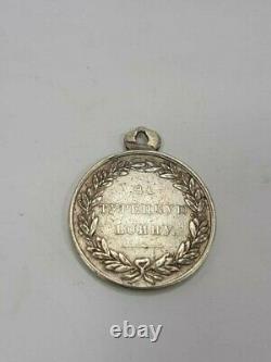 Very rare Russian Imperial silver military medal Russo-Turkish War 1828-1829