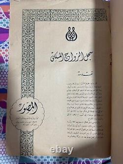 Very rare original souvenir of the Egyptian royal wedding of Farouk& Farida1938