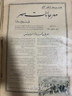 Very rare original souvenir of the Egyptian royal wedding of Farouk& Farida1938