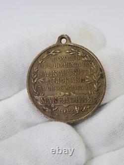 Very rare royal medal for the Liberty of Macedonia 1912