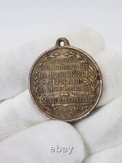 Very rare royal medal for the Liberty of Macedonia 1912