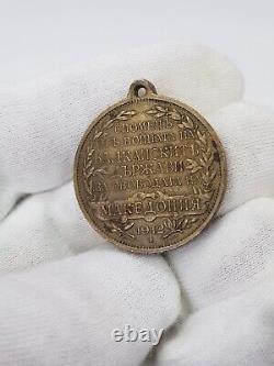 Very rare royal medal for the Liberty of Macedonia 1912